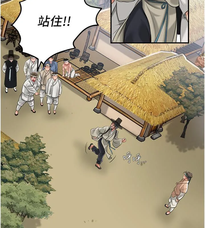 第1话-在街上巧遇隐世高手 176