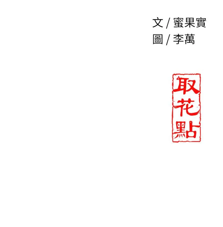第1话-在街上巧遇隐世高手 178