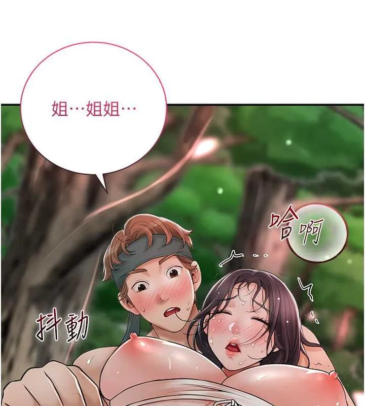 第10话-妳已经无路可逃了 8