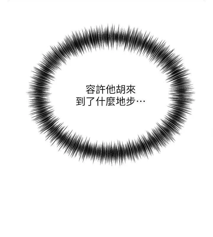 第10话-妳已经无路可逃了 21