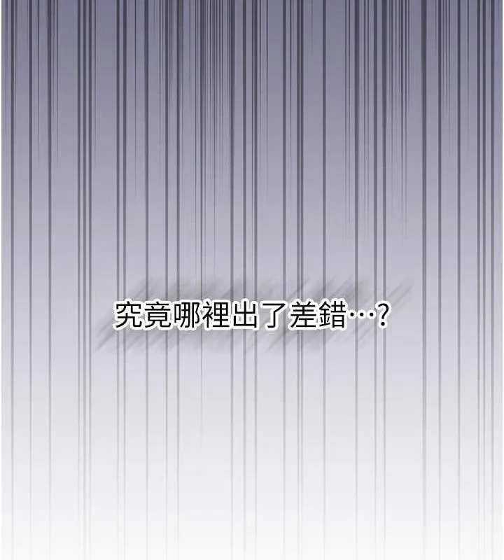 第10话-妳已经无路可逃了 34