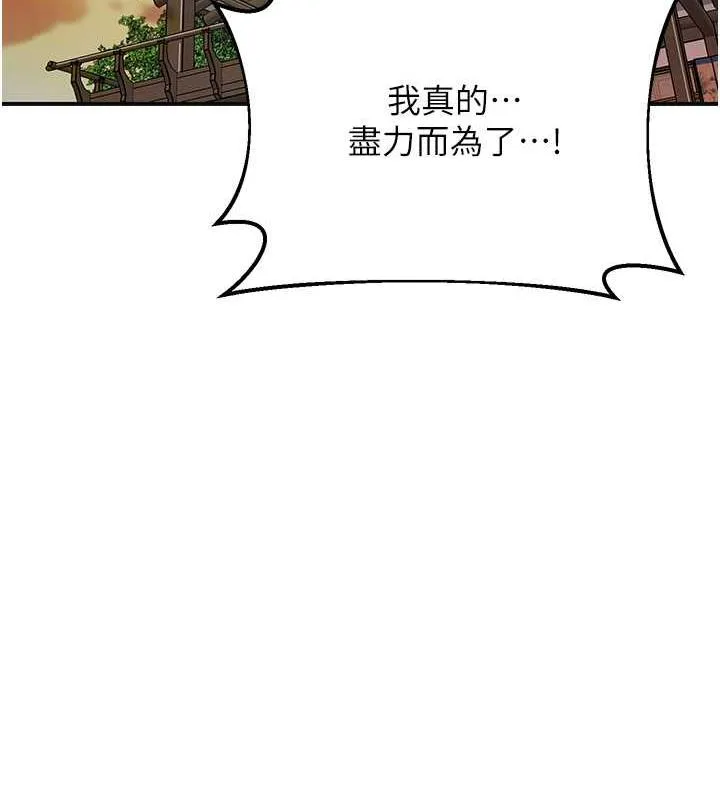 第10话-妳已经无路可逃了 37