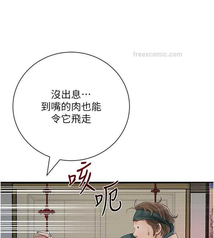 第10话-妳已经无路可逃了 40