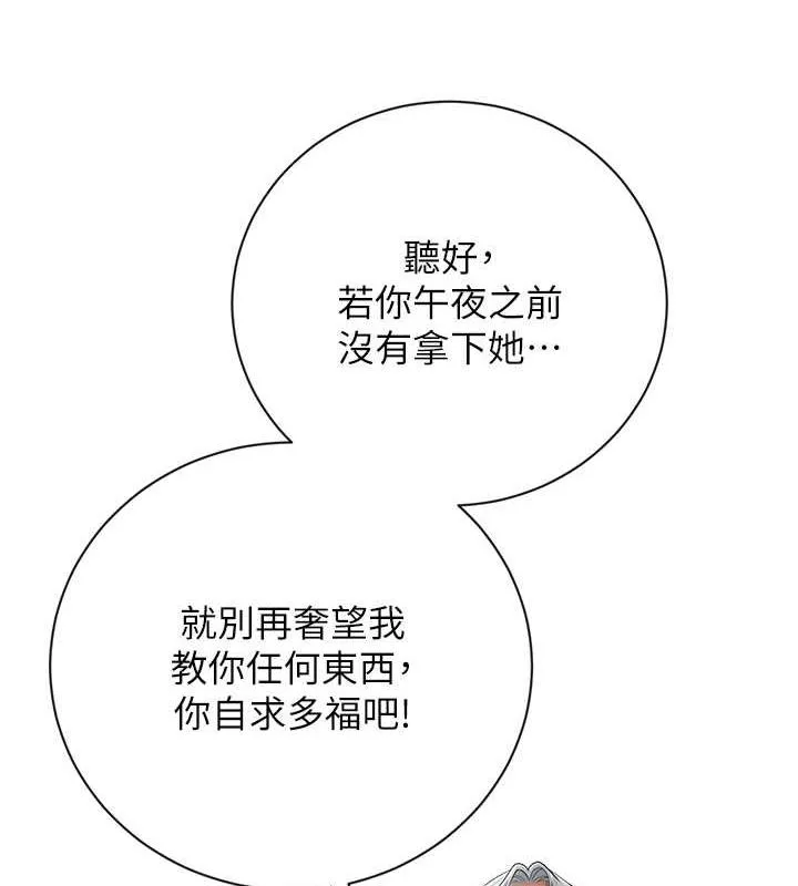 第10话-妳已经无路可逃了 42