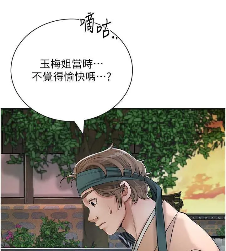 第10话-妳已经无路可逃了 53
