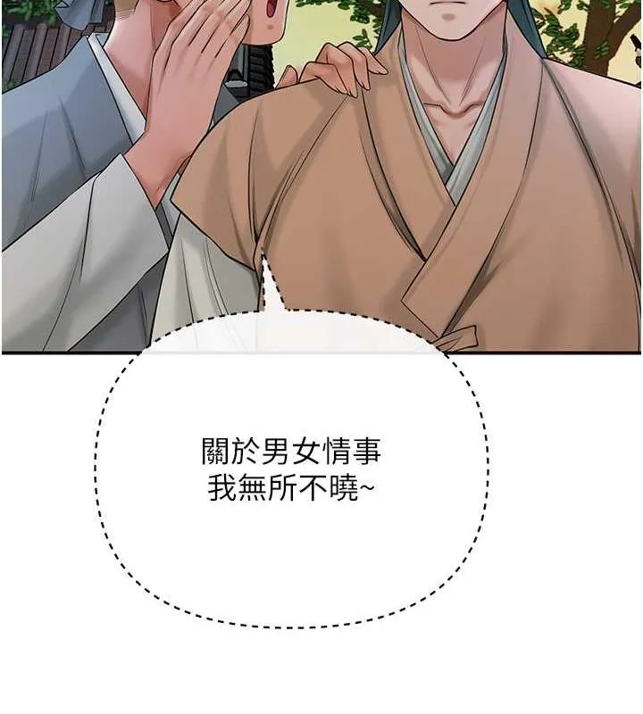 第10话-妳已经无路可逃了 64