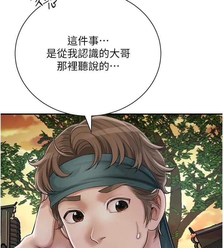 第10话-妳已经无路可逃了 67