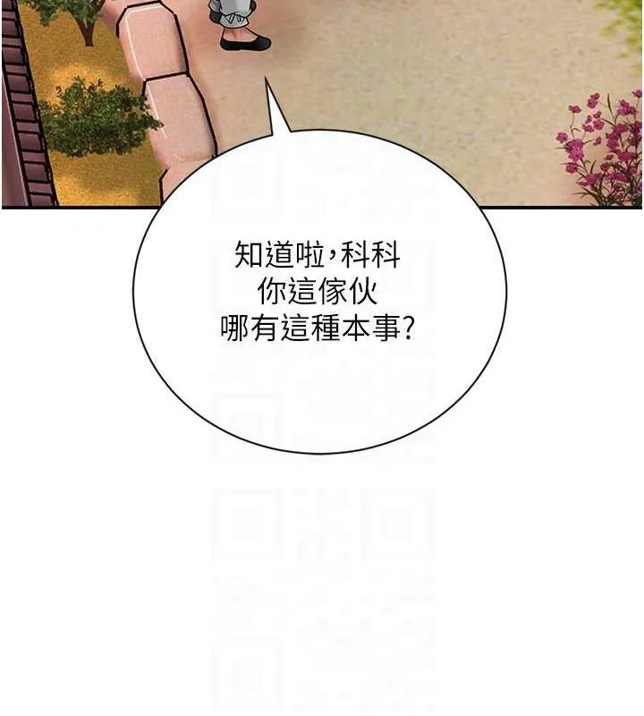 第10话-妳已经无路可逃了 72