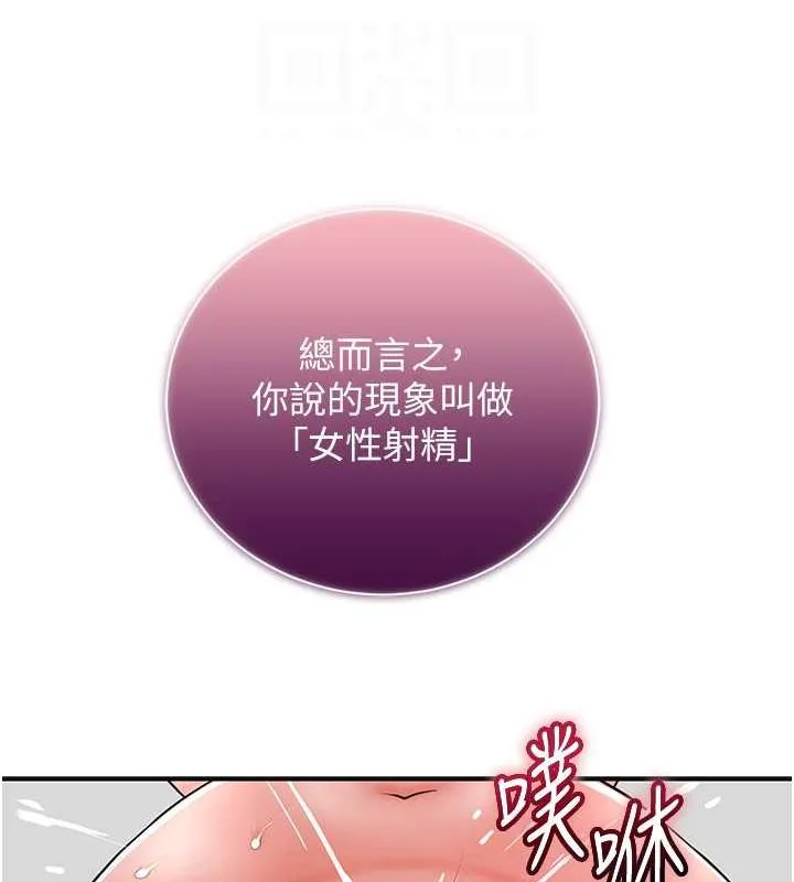 第10话-妳已经无路可逃了 73