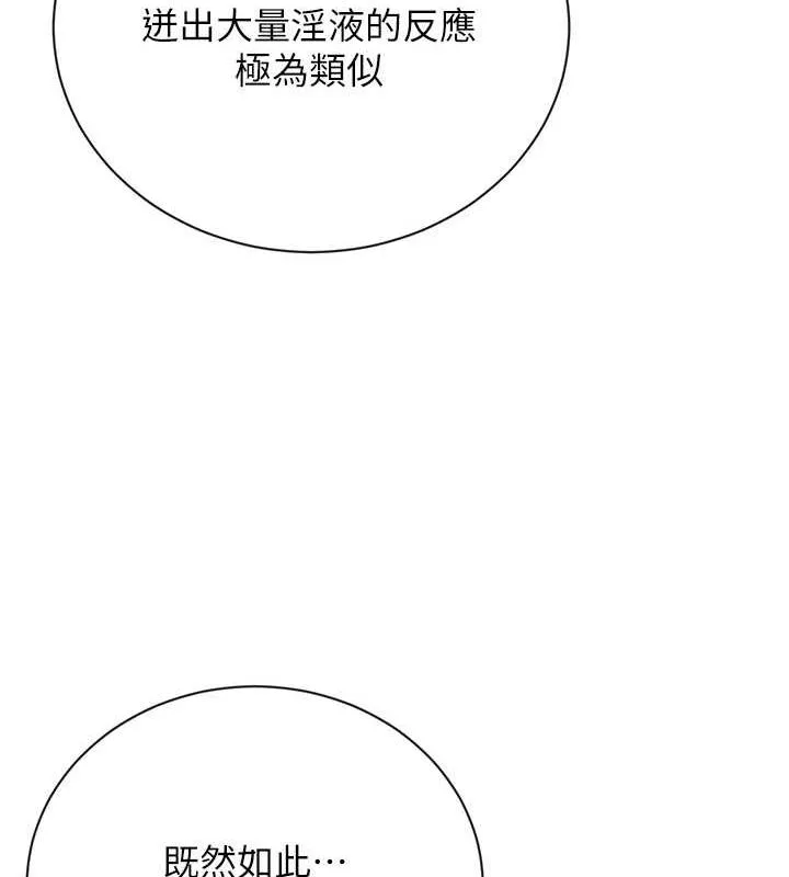 第10话-妳已经无路可逃了 75