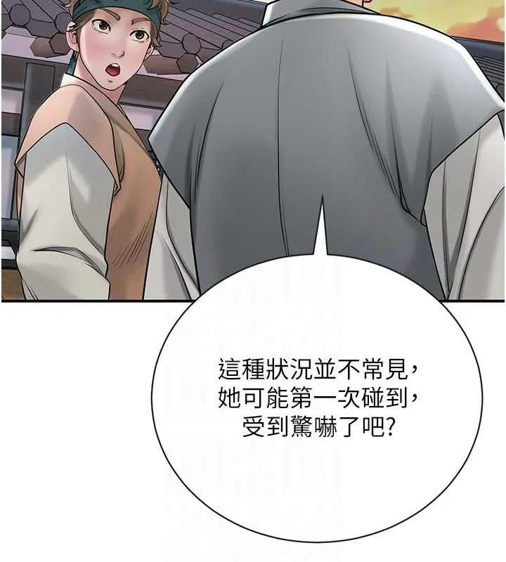 第10话-妳已经无路可逃了 77