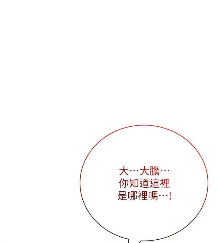 第10话-妳已经无路可逃了 116