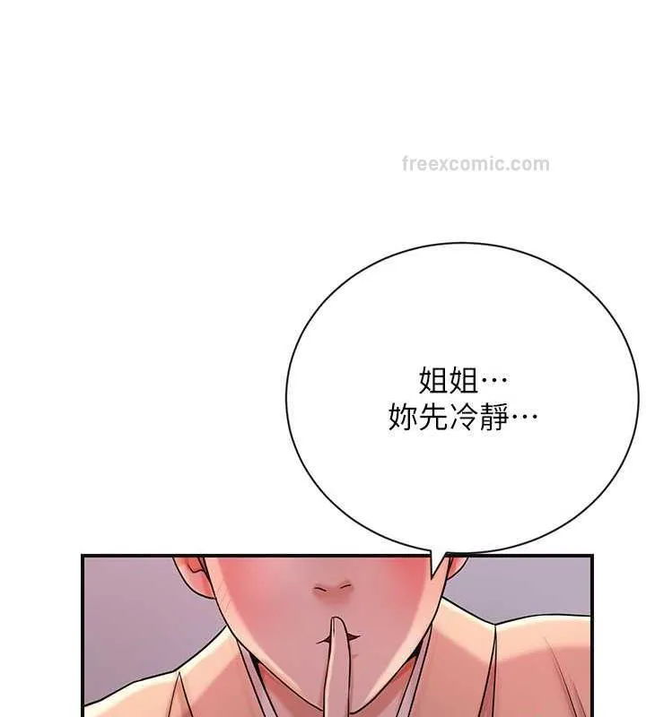 第10话-妳已经无路可逃了 120