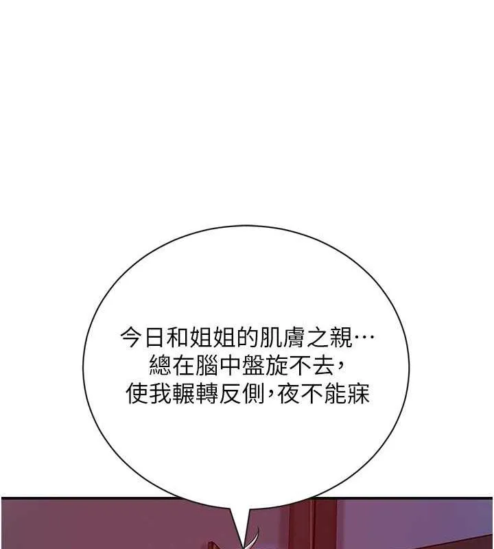 第10话-妳已经无路可逃了 124