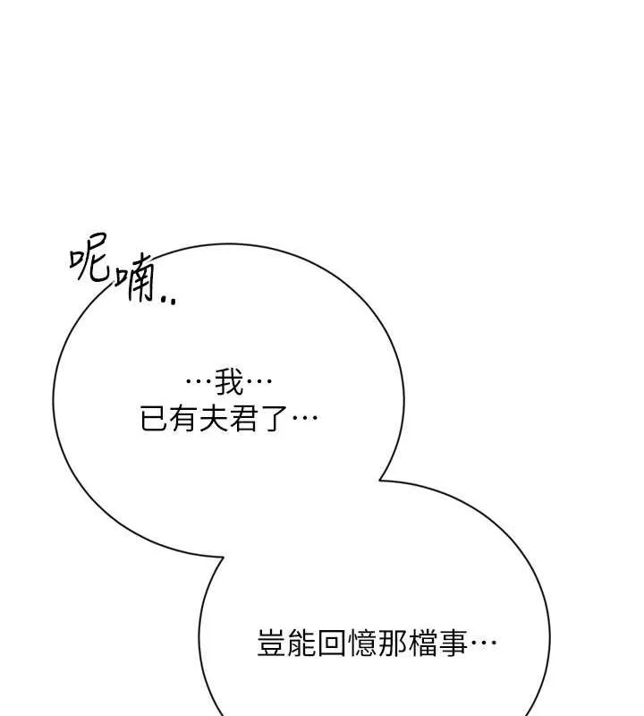 第10话-妳已经无路可逃了 129