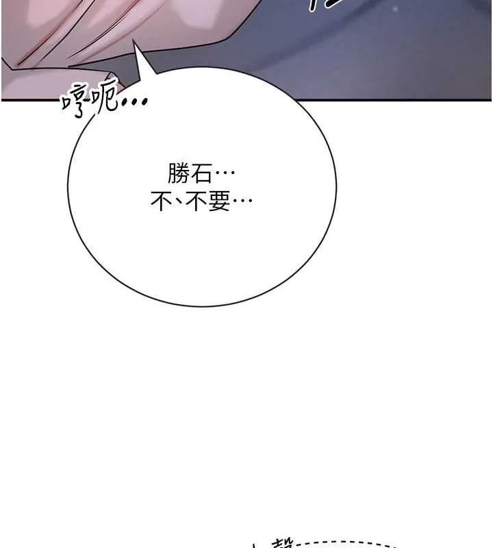 第10话-妳已经无路可逃了 134