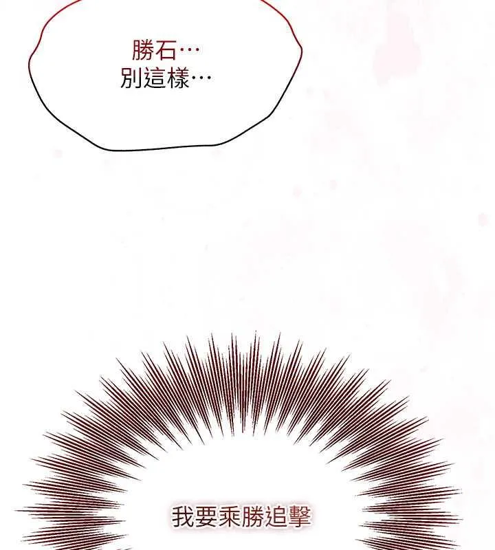 第10话-妳已经无路可逃了 142