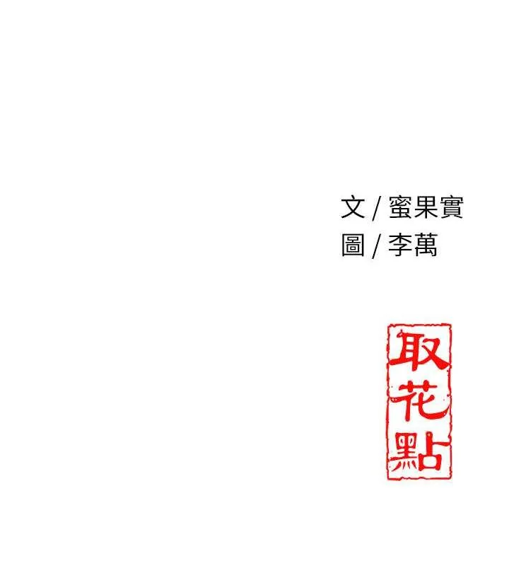 第10话-妳已经无路可逃了 147
