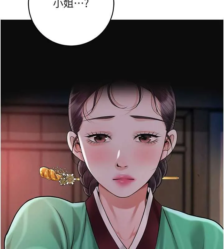 第100话-感受小姐的身体 3