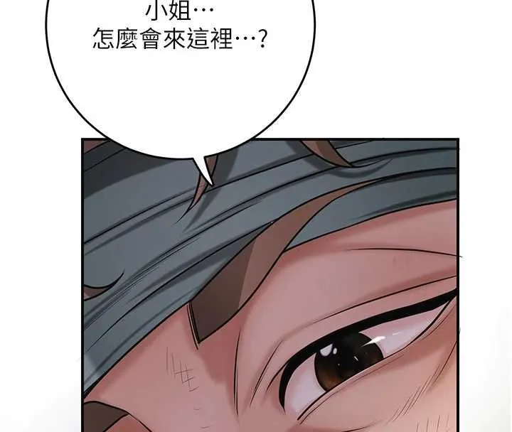 第100话-感受小姐的身体 12