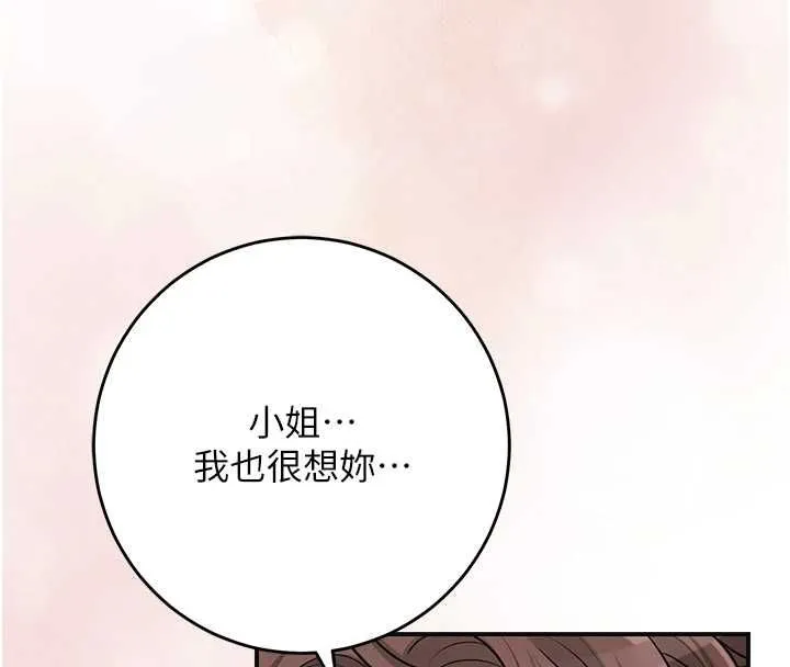 第100话-感受小姐的身体 27