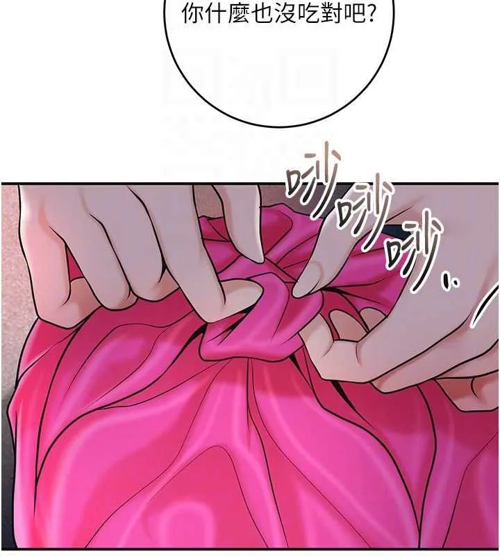 第100话-感受小姐的身体 34