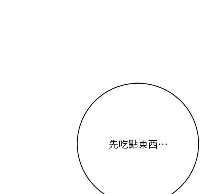 第100话-感受小姐的身体 35