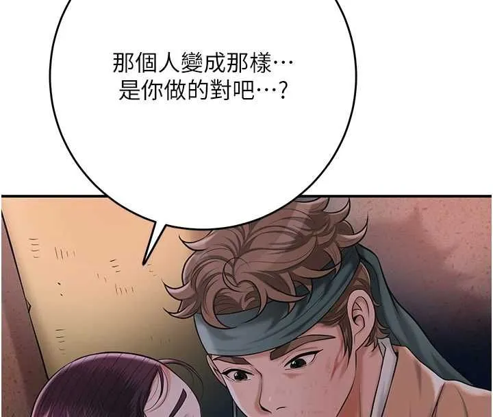 第100话-感受小姐的身体 47