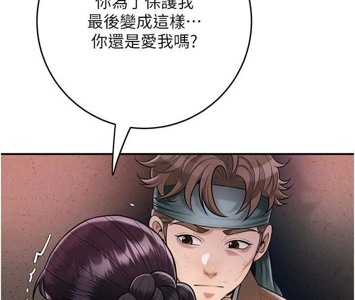 第100话-感受小姐的身体 51