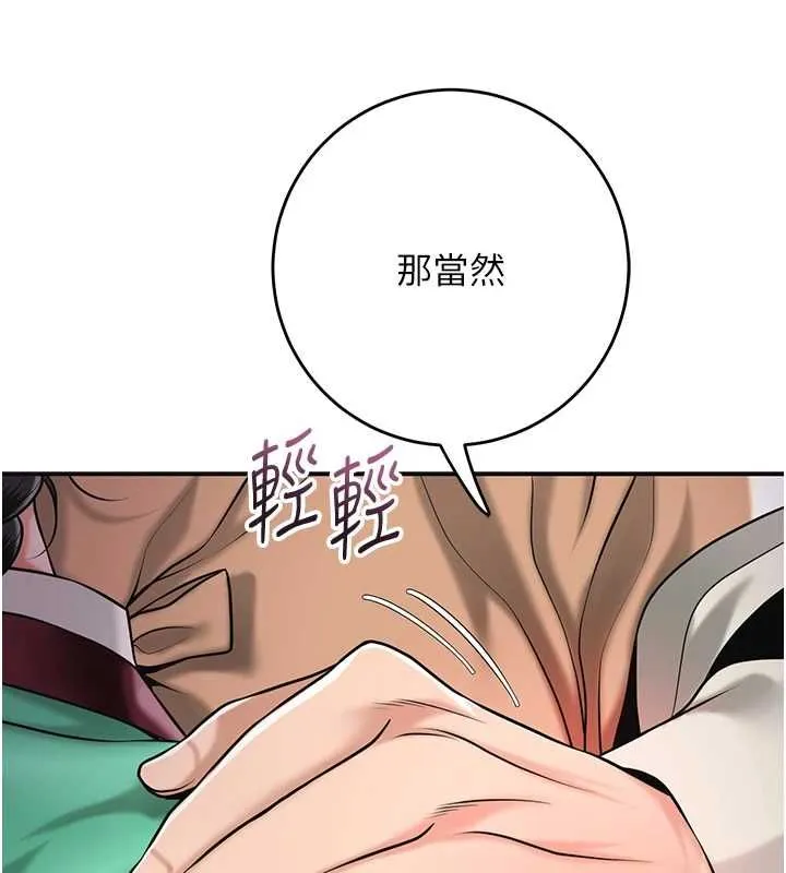 第100话-感受小姐的身体 53