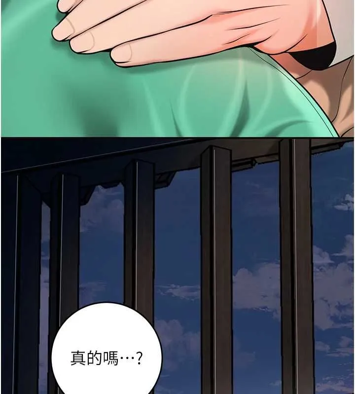 第100话-感受小姐的身体 54