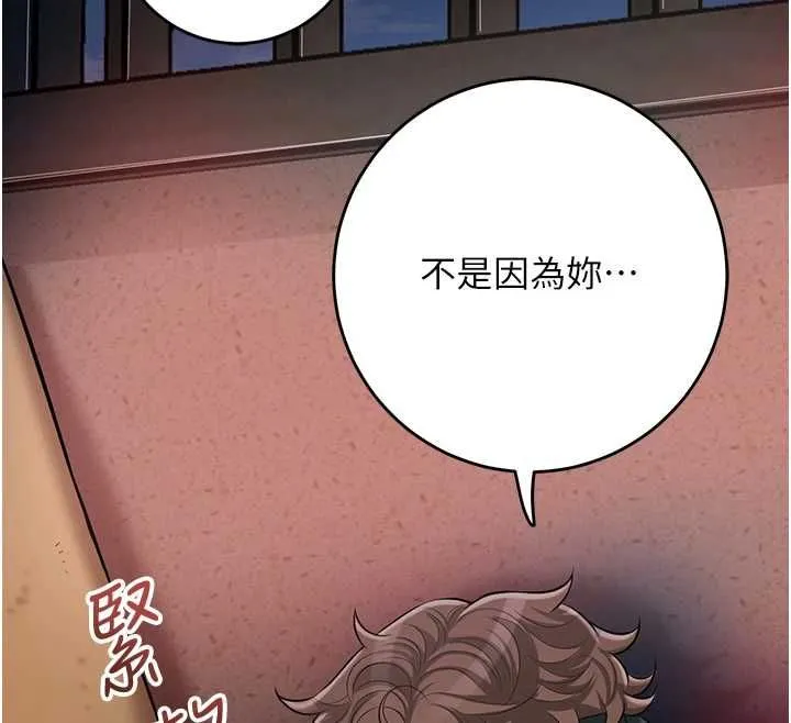 第100话-感受小姐的身体 55