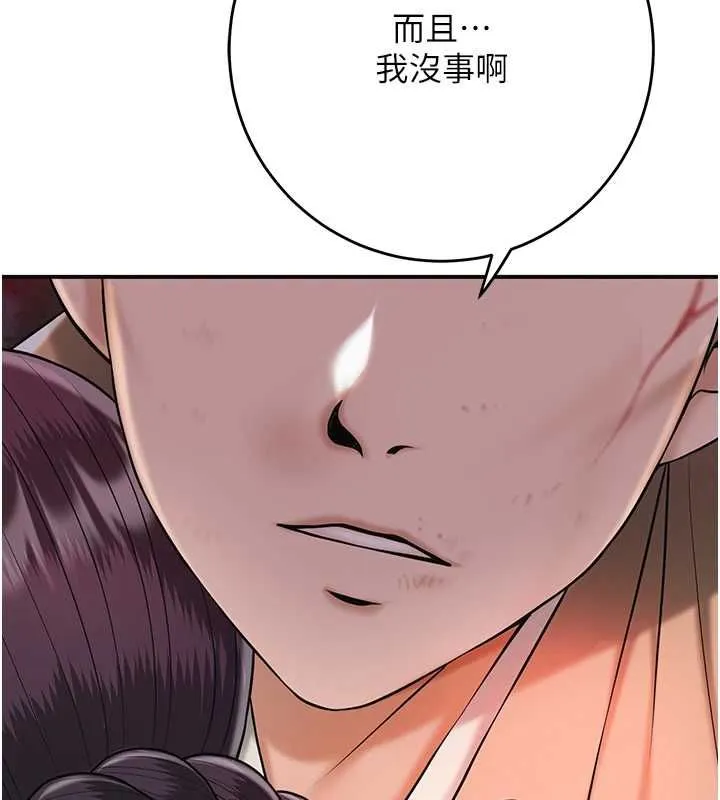 第100话-感受小姐的身体 58