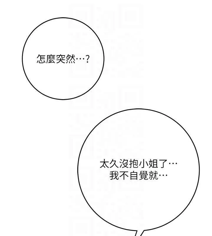 第100话-感受小姐的身体 64