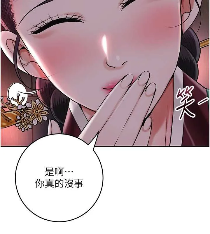 第100话-感受小姐的身体 69