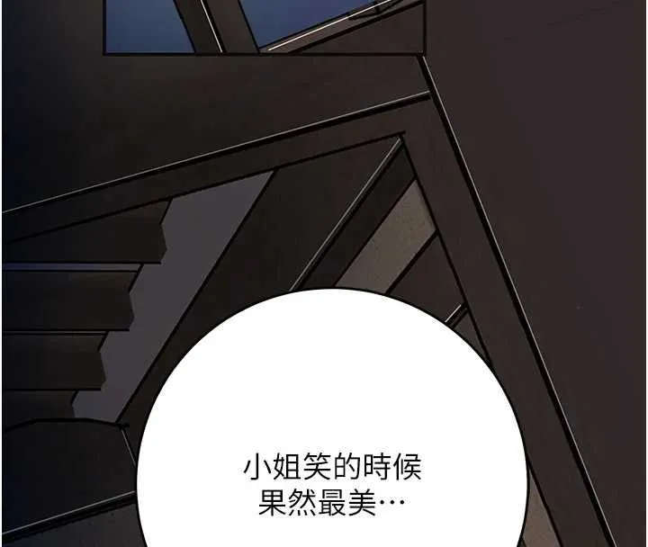 第100话-感受小姐的身体 71