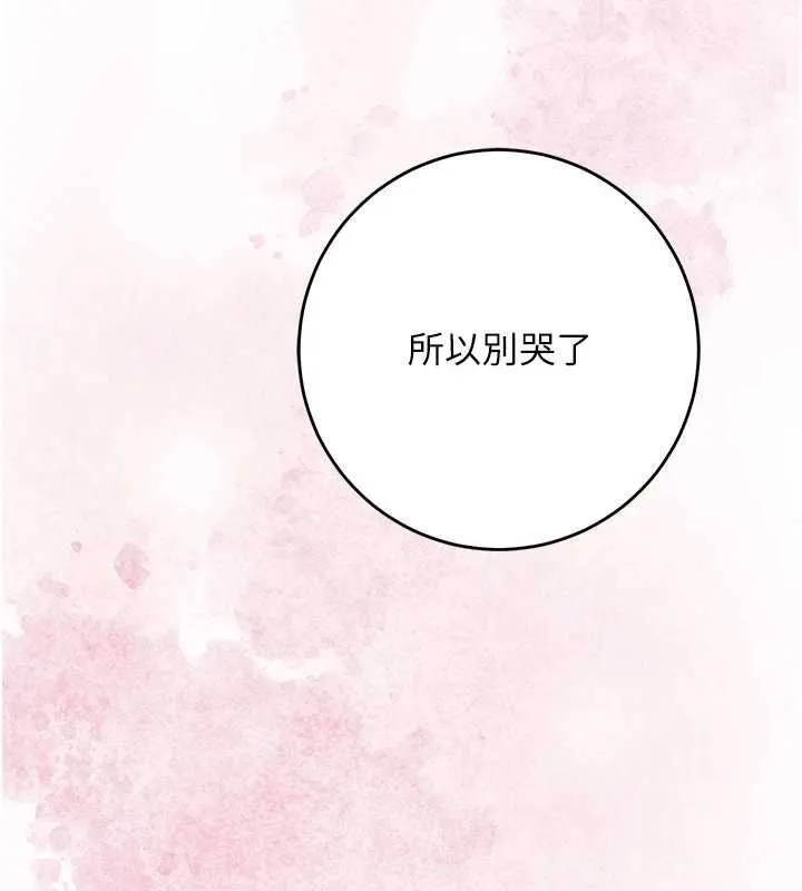第100话-感受小姐的身体 74