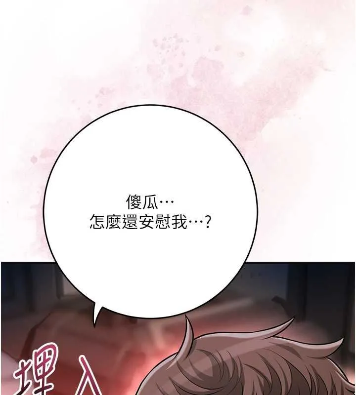 第100话-感受小姐的身体 77