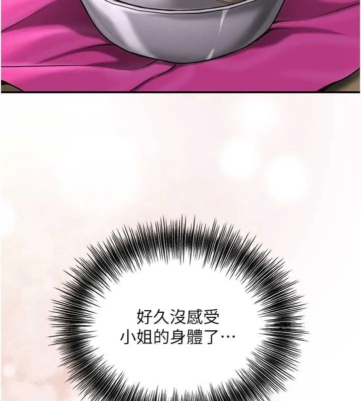 第100话-感受小姐的身体 84