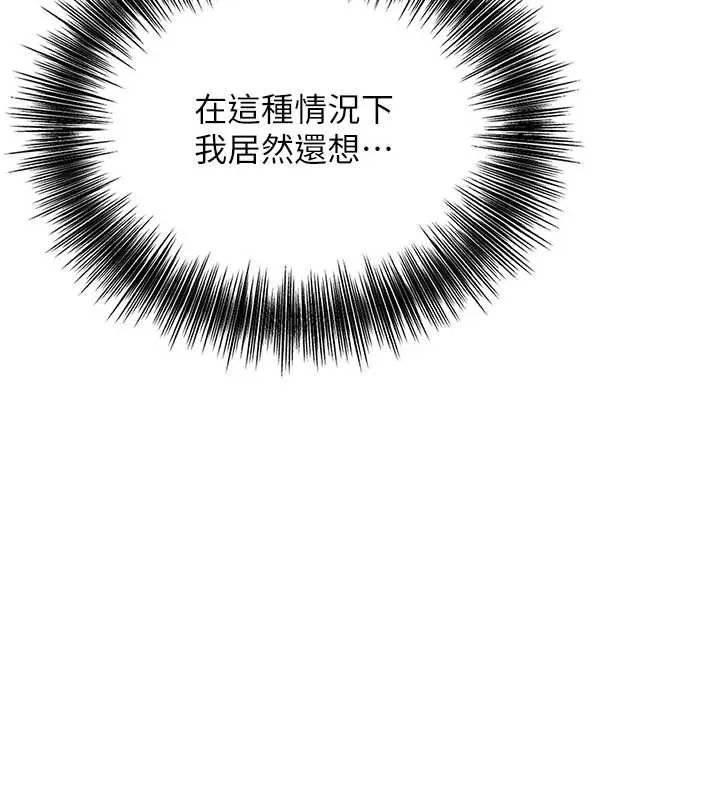 第100话-感受小姐的身体 93