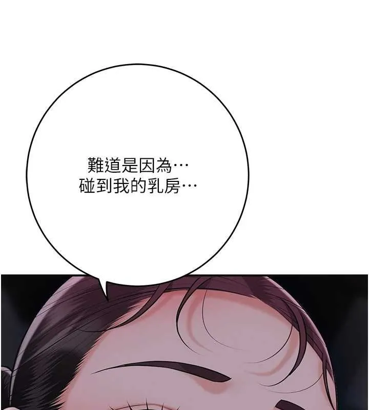 第100话-感受小姐的身体 100