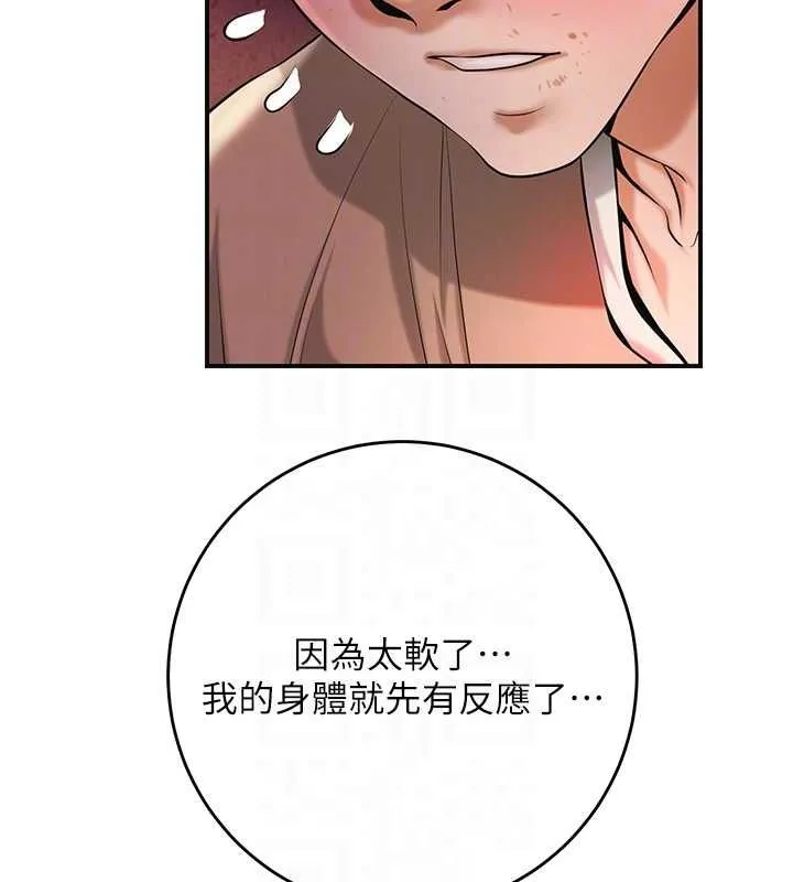 第100话-感受小姐的身体 104
