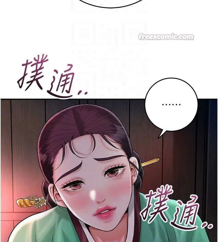 第100话-感受小姐的身体 105