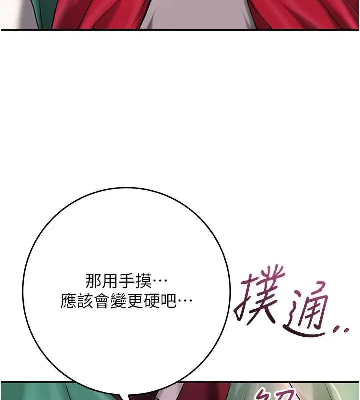 第100话-感受小姐的身体 107