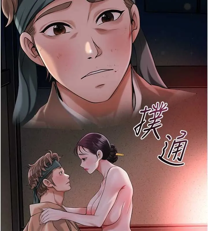 第100话-感受小姐的身体 117