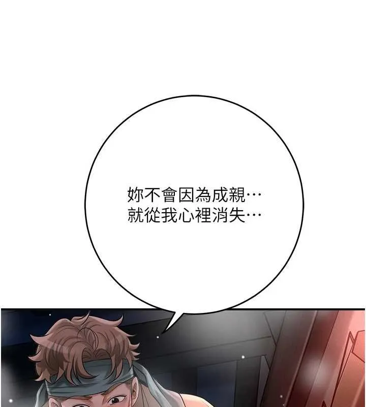 第101话-把全部都给你 24