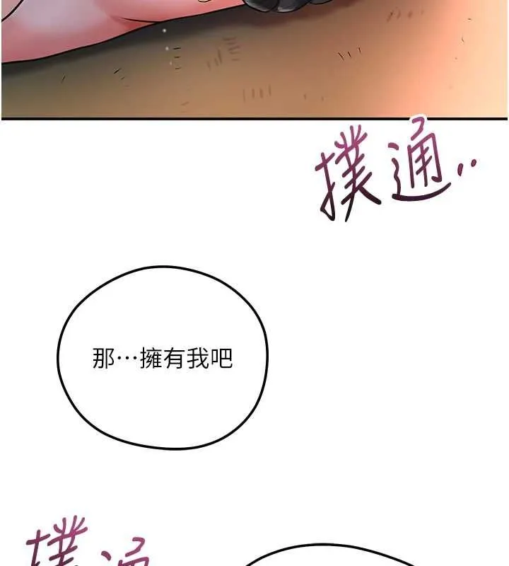 第101话-把全部都给你 26