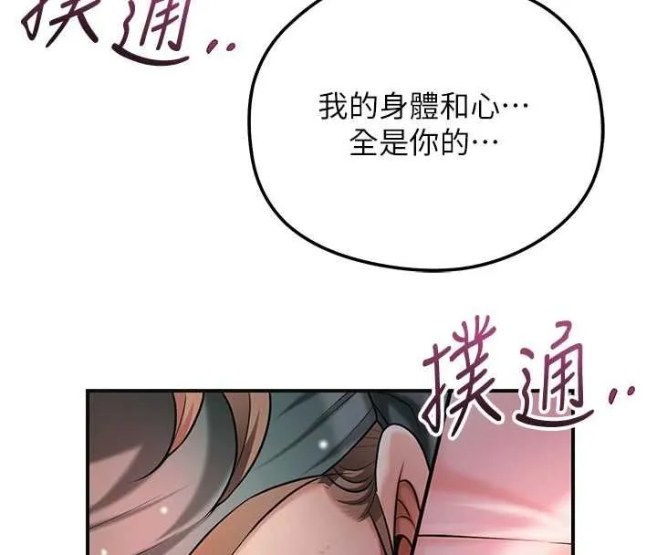 第101话-把全部都给你 27