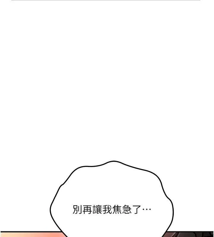 第101话-把全部都给你 38
