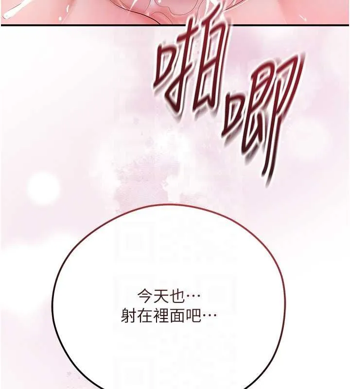 第101话-把全部都给你 63